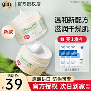 澳芝曼GM綿羊油澳洲進口綿羊脂滋潤保濕維E面霜潤膚霜補水身體乳秋冬 【二代新款】綿羊油維E霜 250g
