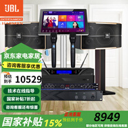 JBL【已售2.8萬單】JBL pasion家庭KTV音響套裝家庭影院 KTV唱歌全套設(shè)備家用點(diǎn)歌機(jī)專業(yè)音箱卡拉OK 12吋2.0專業(yè)豪華套裝