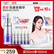 自然堂小紫瓶精華液第六代50mL+10ml*5修護(hù)緊致抗老生日禮物虞書欣同款
