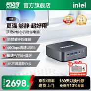 阿邁奇M1酷睿i9 13900HK迷你電腦主機高性能商務(wù)辦公炒股多屏家用娛樂(lè )游戲臺式機小巧mini桌面超薄小機箱 R7-6800H 準系統（無(wú)內存/硬盤(pán)/系統）