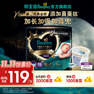 幫寶適【夜用專(zhuān)研】黑金幫安睡拉拉褲添加真蠶絲 嬰兒超薄透氣尿不濕 【拍2件更劃算】XXL21片(≥15kg)