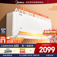 美的（Midea）空調(diào)1.5匹掛機 酷清風(fēng)新一級能效省電 壁掛式臥室客廳防直吹KFR-35GW/N8KQ1-D1酷省電同款