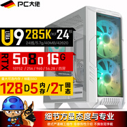 PC大佬 酷睿 Ultra 9 285K 24核 RTX 5080 16G專業(yè)顯卡圖形工作站臺(tái)式機(jī)diy游戲電競(jìng)高質(zhì)量電腦主機(jī) 64GB DDR5 RTX 5080 16GB 圖形設(shè)計(jì)游戲顯卡