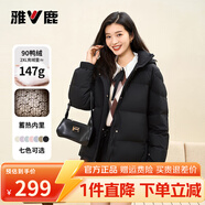 雅鹿蓄熱短款羽絨服女2025年新款時尚休閑寬松小個子保暖時尚羽絨外套 黑色 L (165) 【建議125-140斤】