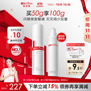 薇諾娜（WINONA）李云霄同款第二代特護(hù)霜50g舒緩乳液面霜護(hù)膚品