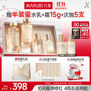丸美套裝 膠原小金針二代水乳禮盒 抗皺緊致舒緩化妝護膚品[重磅升級]