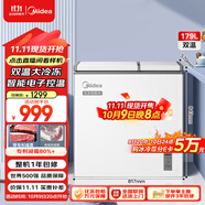 美的（Midea）179升雙溫雙箱家用冰柜 大冷凍小冷藏兩用臥式冷柜小型冰箱節能低音BCD-179DKEM(E)國家補貼20%