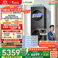 小天鵝（LittleSwan）水魔方洗烘套裝 10KG滾筒洗衣機(jī)全自動(dòng)+變頻熱泵烘干機(jī)家用烘衣服 智能投放 628PLUS+628P國(guó)家補(bǔ)貼