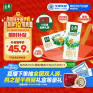 伊利金典 雙限定娟姍純牛奶錫林郭勒牧場(chǎng)整箱250ml*12盒 中秋送禮盒裝