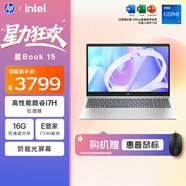 惠普HP【國(guó)家補(bǔ)貼】星Book 15 大屏輕薄筆記本電腦(i7-13620H 16G 512G E管家7*24小時(shí)服務(wù))銀