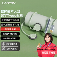 大峽谷（CANYON）有線耳機掛耳式不入耳帶麥克風二合一辦公會議游戲電競睡眠久戴不痛適用手機臺式電腦筆記本平板 【G1綠 數(shù)字TypeC扁口】線長1.2米 調(diào)節(jié)版