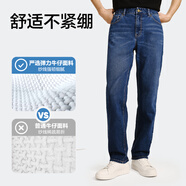 網(wǎng)易嚴選25新品舒彈大師男士牛仔褲加絨直筒親膚透氣不悶耐磨基礎百搭 B款加絨升級-深藍 36 (2XL)