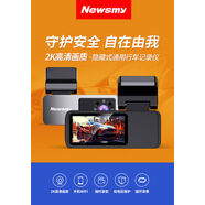 紐曼行車(chē)記錄儀1296P高清前后雙錄手機回放24H停車(chē)監控新款免安 20242K2手機互聯(lián)K70送64G卡罓