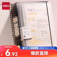 得力（deli）B5/60張活頁(yè)本筆記本子作業(yè)本可拆卸橫線學(xué)生線圈本記事本考研日記本HB560