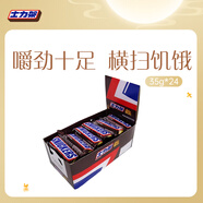 士力架夾心巧克力  中盒裝35克*24  休閑零食  糖果  生日禮物  送禮