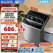 西門(mén)子（SIEMENS）洗衣機全自動(dòng)波輪15kg直驅變頻一級能效雙動(dòng)力防纏繞精華洗家用洗衣機除螨 以舊換新 12公斤【藍光+智能風(fēng)干】 寬566mm；深627mm；高1053mm
