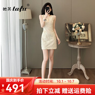 她芙（tafu）品牌女裝無袖連衣裙女2025夏季新款氣質(zhì)收腰顯瘦蕾絲提花背心裙 杏色 M
