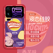 依云諾適用小米17手機(jī)殼Xiaomi17Pro薯片時(shí)尚保護(hù)套ProMax新款液態(tài)硅膠Max樂事潮牌鏡頭全包防摔男女外殼 液態(tài)硅膠【朱砂紅-A1K9薯片】全包防摔 小米 17