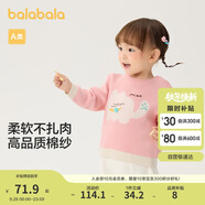 巴拉巴拉嬰兒毛衣兒童冬季線衫男女童毛衫針織衫全棉時(shí)髦208424103206