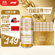 百威金尊啤酒500ml*18聽整箱裝 單一麥芽10度原麥京東自營