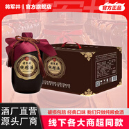 將軍井【中秋節(jié)】純糧液白酒糧食酒老酒酒水聚會(huì)送禮純糧釀造濃香型白酒 52度 500mL 6瓶 純糧液窖藏美酒