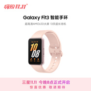 三星 Samsung【國家補貼】Fit3 智能手環(huán)/運動(dòng)手環(huán)1.6英寸AMOLED大屏 櫻落粉 男女手環(huán)