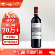 拉菲（LAFITE）傳奇波爾多赤霞珠干紅葡萄酒 750ml 紅酒單瓶裝 熱門商品