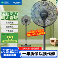 美菱（MeiLing） 電風(fēng)扇家用搖頭落地扇節能電扇宿舍辦公室客廳大風(fēng)量循環(huán)扇 七葉三檔16英寸加高機械款【強力聚風(fēng)】