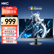 HKC 27英寸2K高清260Hz高刷Fast IPS硬件低藍(lán)光HDR400廣色域1ms電競游戲240Hz顯示器獵鷹 G27H4經(jīng)典版