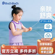 巴帝巴帝夏季嬰幼兒童純棉套裝無袖背心短褲男女寶寶 紫色 牛奶熊 130