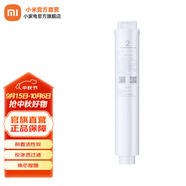 小米（MI）凈水器濾芯家用凈水機(jī)濾芯PP棉前后置活性炭過濾  RO反滲透濾芯適用于600G廚下式/400G 【2號(hào)】前置活性炭濾芯適用400G/600G