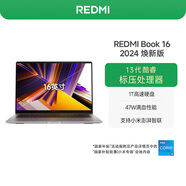 小米筆記本電腦【國家補貼20%】紅米 REDMI Book 16 2024 煥新版 13代酷睿i5標(biāo)壓 16英寸 辦公輕薄本