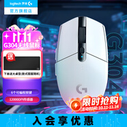 羅技（G）G304無(wú)線鼠標(biāo) 游戲電競(jìng)鼠標(biāo)機(jī)械 中小手鼠標(biāo)英雄聯(lián)盟吃雞FPS便攜輕量化 6鍵可編程送男友生日禮物 G304白色+JAJ大桌墊