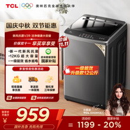 TCL 12公斤大容量抗菌波輪洗衣機全自動(dòng)家用V2R一級能效除螨洗 家電國家補貼以舊換新送裝一體B120V2R
