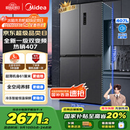 美的（Midea）61厘米薄407升十字對開四開門一級雙變頻風冷無霜大容量國家補貼家用電冰箱BCD-407WSPZM(E)