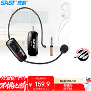 先科（SAST）OK-33A 頭戴式無線麥克風(fēng) 網(wǎng)課U段可調(diào)頻話筒 教學(xué)導(dǎo)游無線耳麥耳咪小蜜蜂擴(kuò)音器拉桿音箱升級(jí)版