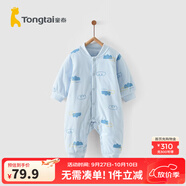 童泰嬰兒秋冬衣服夾棉爬服0-1歲寶寶棉服連體衣哈衣 藍色云朵 66cm