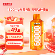 諾特蘭德左旋肉堿60000運動(dòng)健身飲料 左旋六萬(wàn) 有氧好拍檔 500ml青蘋(píng)果味