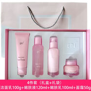 萊絲威娜（LAS VEGA）【官方】EPI亮潤系列潔面水乳面霜BB霜化妝品專(zhuān)柜正其他身體護理 潔面+水+乳+霜（禮盒+禮袋）