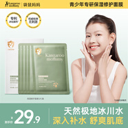 袋鼠媽媽青少年面膜 清爽補水保濕舒緩兒童面膜青春期學(xué)生護膚品 5片/盒