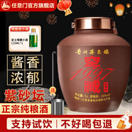 任意門(mén)（renyimen）貴州醬香型白酒53度純糧食酒10斤壇裝高粱酒散酒泡酒坤沙醬酒送禮 53度 5L 1壇 窖藏1997紫砂壇裝酒