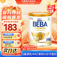 雀巢BEBA貝巴至尊版德國嬰幼兒配方奶粉6種HMO原裝進口全新新版包裝 P段800/罐(0-6個月)效期27-02