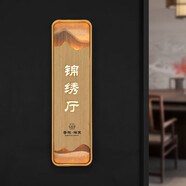 LED發(fā)光門(mén)牌亞克力3D立體貼字餐廳飯店包廂房號牌木飾面酒店 白橡木+黑胡桃木-發(fā)光款金框 40x11cm
