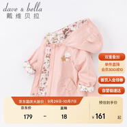 戴維貝拉（DAVE＆BELLA）女童外套寶寶嬰兒衣服春秋裝童裝兒童上衣洋氣女孩