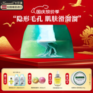 卡莎灡進(jìn)口手工精油皂黃金洗臉皂洗澡保濕水潤(rùn)生日節(jié)日禮物中秋節(jié)禮物 青春誓言皂200克【清潔毛孔】