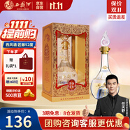 西鳳酒 匠釀52度白酒 純糧食鳳香型高度 自飲送禮500ml單瓶
