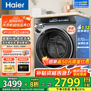 海爾（Haier）532/376滾筒洗衣機(jī)10公斤全自動(dòng)家用大容量直驅(qū)洗衣機(jī)超薄570mm機(jī)身 智能投放 除菌螨 一級(jí)能效 新品376XS單洗：直驅(qū)活水精華洗+1.12洗凈比