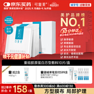 可復美重組膠原蛋白敷料創(chuàng)面愈合緩解泛紅減輕色素沉著方型10貼HCDR2112