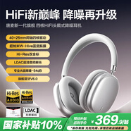 唐麥H5Pro【雙金標版丨全新升級】 藍牙耳機頭戴式主動(dòng)降噪音樂(lè )游戲運動(dòng)適用蘋(píng)果華為小米手機電腦銀色