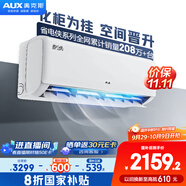 奧克斯（AUX）2匹 省電俠 1級(jí)空調(diào)掛機(jī) 家電國(guó)家補(bǔ)貼 空間勁省 快速冷暖 獨(dú)立除濕KFR-46GW/BpR3AQK1(B1)大風(fēng)量